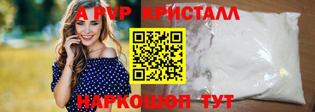 Alfa_PVP мука  Вход с VPN  Alpha PVP VHQ  Волжский 