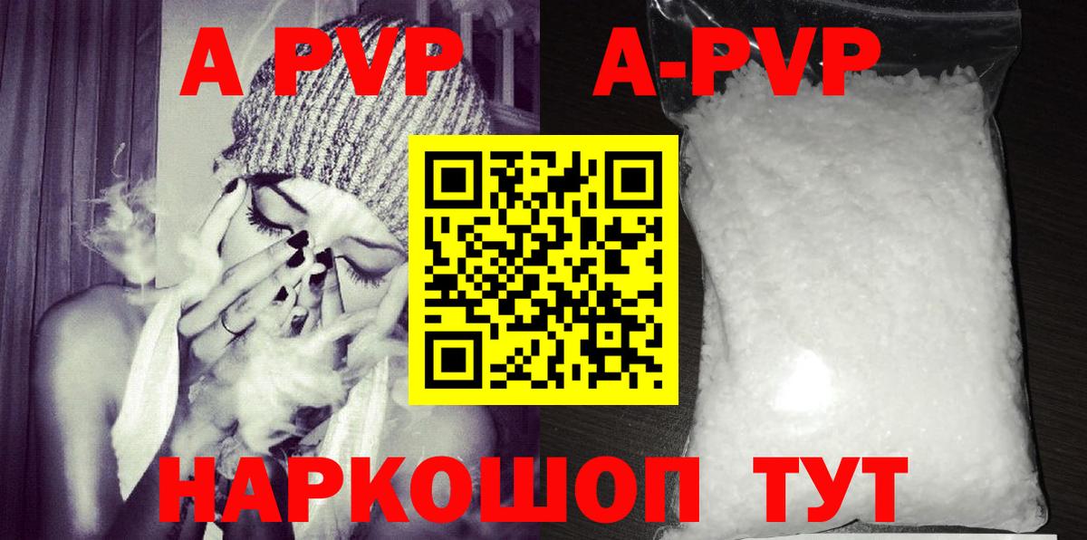 A PVP VHQ Волжский