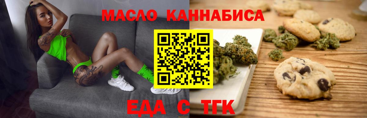 Canna-Cookies конопля  Вход с VPN  Волжский 
