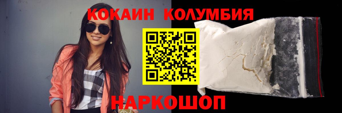 Cocaine 99%  Кокаин Перу  Вход с VPN  Волжский 