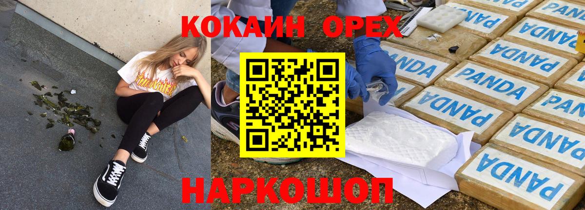 COCAIN VHQ Волжский