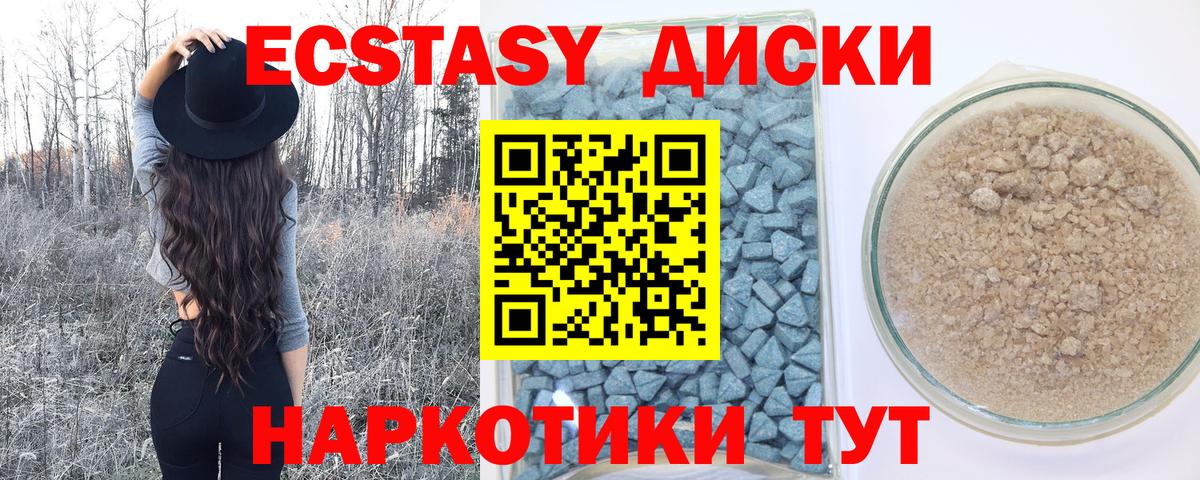 Ecstasy XTC Волжский