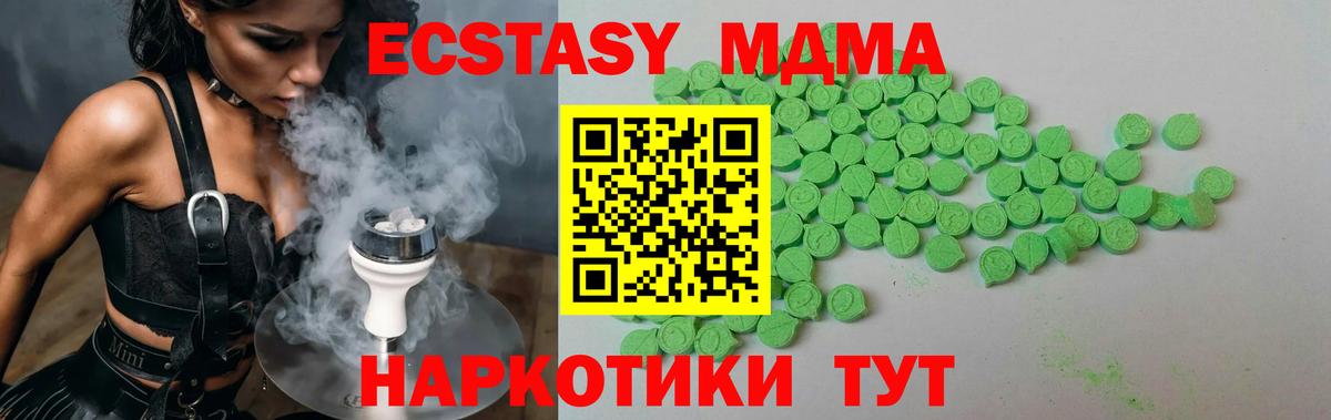 ЭКСТАЗИ  Экстази TESLA  как найти закладки  Волжский  Вход с VPN 