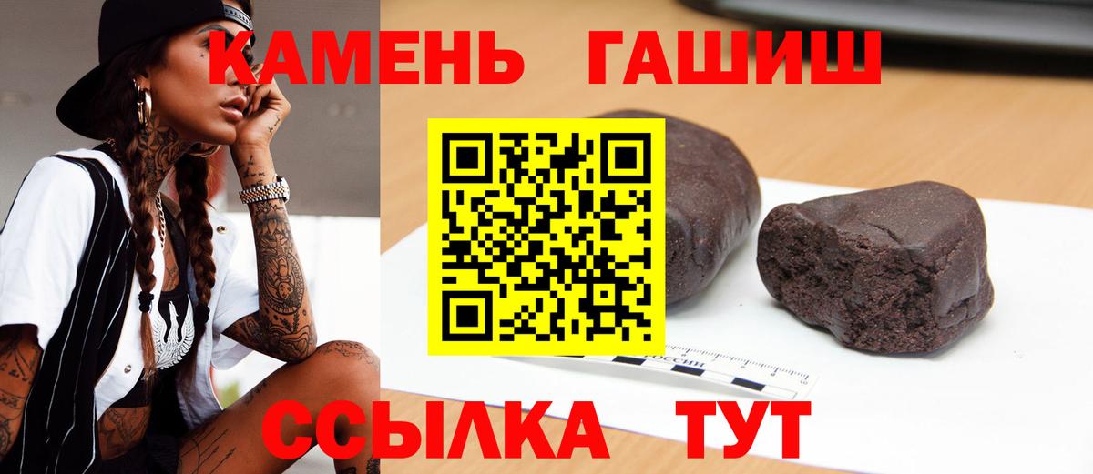 ГАШ гашик  ГАШ  Волжский  Вход с VPN  Гашиш Ice-O-Lator 