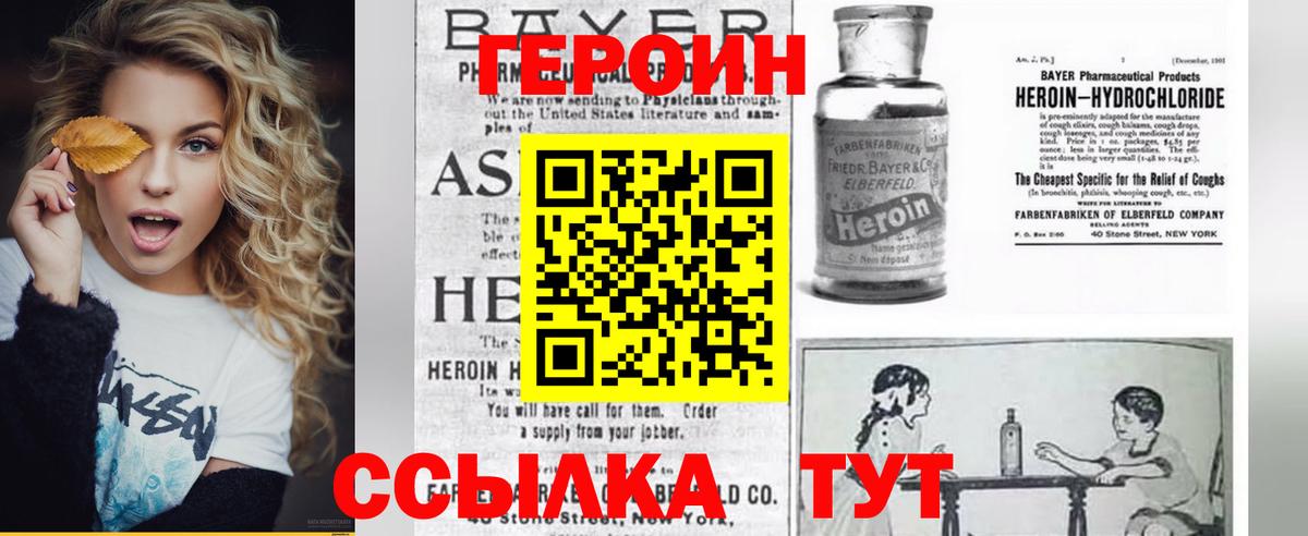 Волжский  Героин  Вход с VPN  ГЕРОИН хмурый 