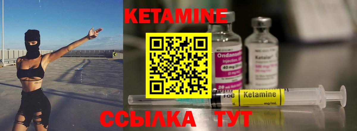 Кетамин ketamine  Вход с VPN  ссылка на мегу онион  darknet какой сайт  Кетамин ketamine  Волжский 