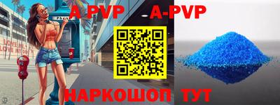 альфа пвп VHQ Апшеронск