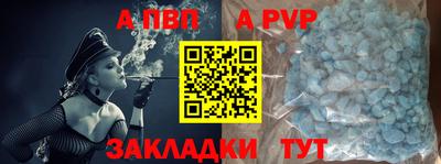 альфа пвп VHQ Апшеронск