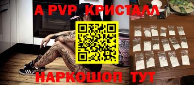 альфа пвп VHQ Апшеронск