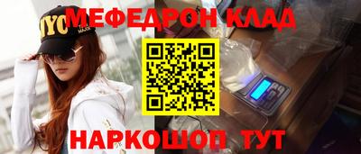 мефедрон VHQ Аргун