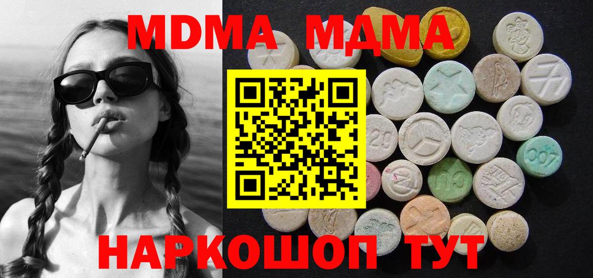 МДМА Molly Волжский