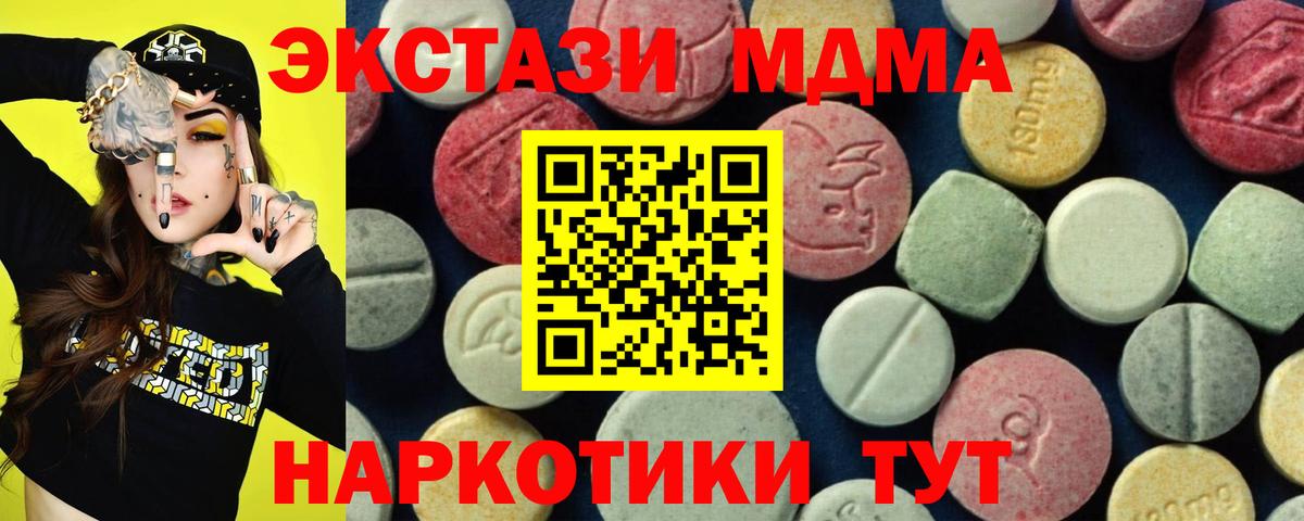 Волжский  МДМА  Вход с VPN  МДМА кристаллы  MDMA VHQ 