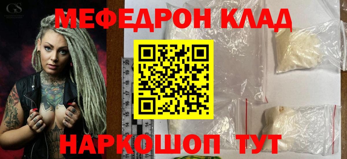 Меф  Вход с VPN  МЕФ мяу мяу  Волжский  Мефедрон  kraken   Меф mephedrone 