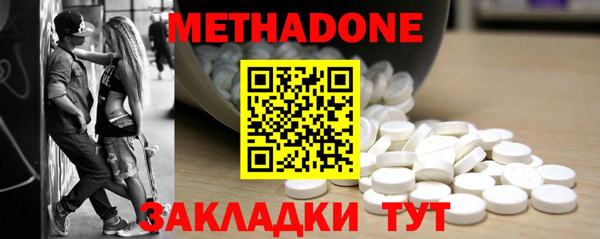 площадка Telegram  Метадон methadone  Вход с VPN  МЕТАДОН VHQ  Волжский 