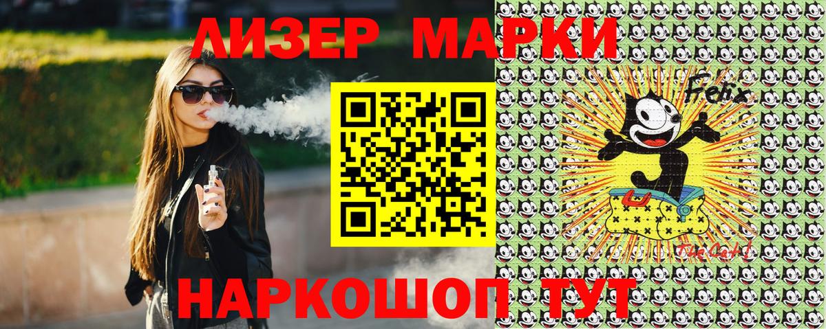 Марки 25I-NBOMe 1,8мг  Вход с VPN  Марки 25I-NBOMe  Волжский 